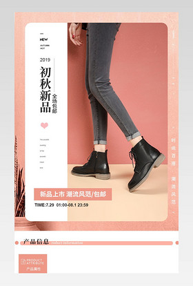 秋上新马丁靴2019秋冬女鞋靴子高清下载短靴长靴详情页