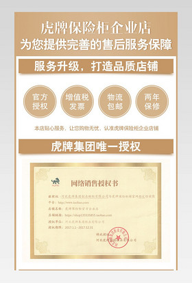 床头柜式保险柜详情页PSD模板