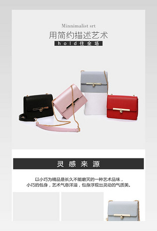 简约唯美风糖果色女士包包详情页产品描述页 