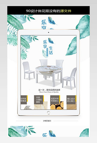 京东白色中式餐桌psd详情