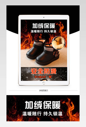  炫酷儿童保暖学步鞋童鞋淘宝详情页防滑