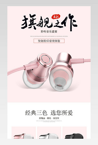 简约科技风耳机详情线控耳机详情