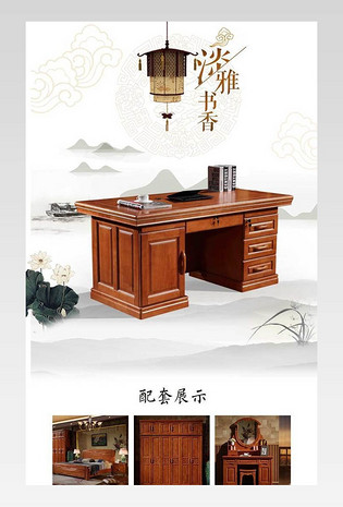 新中式实木书桌时尚中国风详情页