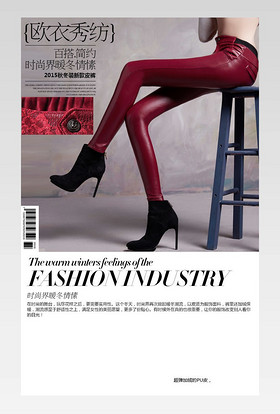 京东秋冬女装女裤皮裤详情页