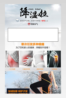 女装冬季加绒加厚打底裤详情页设计