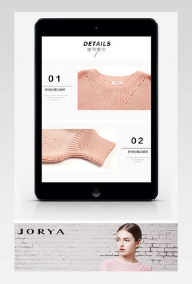 淘宝天猫时尚简约秋季女装宝贝详情页psd模板