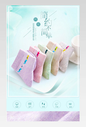 甜美简约风女装棉袜详情页产品描述页通用