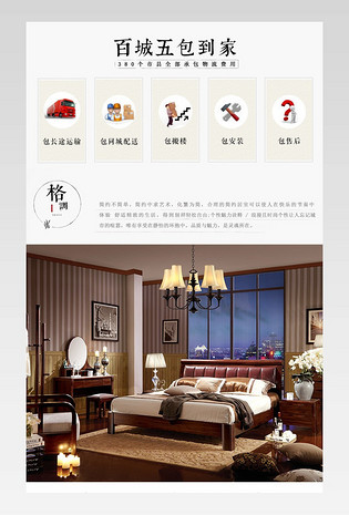 中式经典古典风格成人床家居详情页