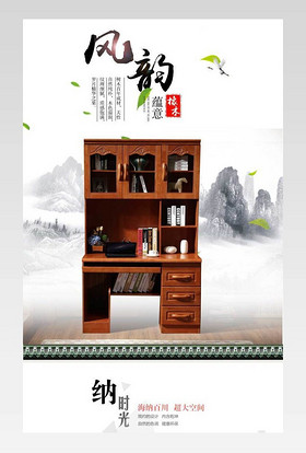 新中式实木转角书桌时尚中国风详情页ps