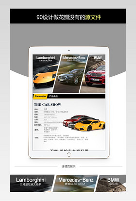 淘宝天猫炫酷时尚儿童母婴合金兰博基尼玩具车详情页PSD模板