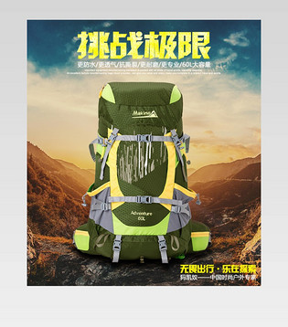 天猫登山包详情页海报