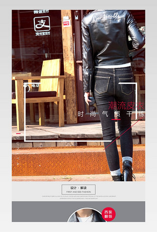 女装皮衣皮草详情页790产品描述页 