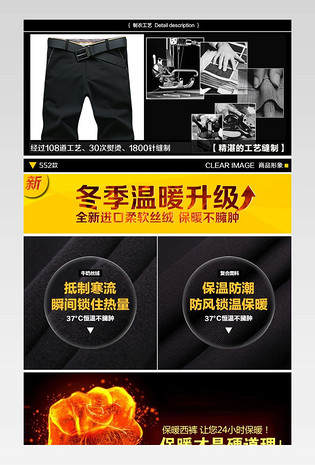 潮流商务时尚休闲男装西裤休闲裤详情页描述