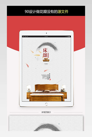 现代中式家具实木床淘宝详情页PSD分层稿