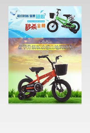 童车淘宝首页详情页海报