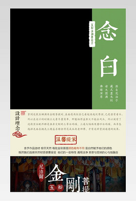 清新古风珠宝饰品通用金刚菩提手串详情页