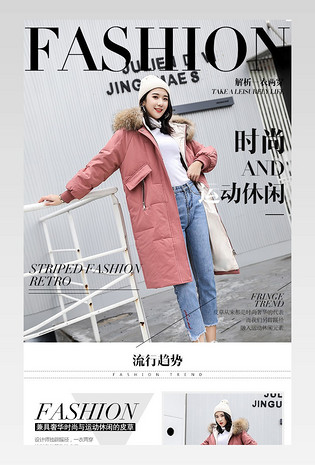 女装皮草简约详情页产品描述页通用 