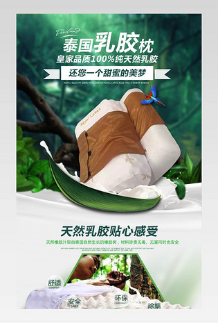 绿色乳胶枕详情页产品描述页通用 