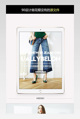 淘宝天猫女装牛仔阔腿裤时尚简约风详情页psd模板