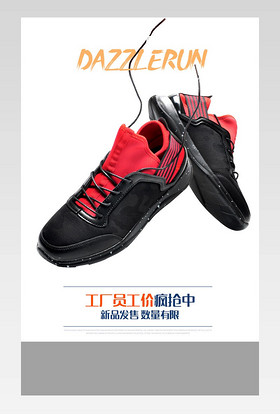 清新运动鞋男鞋详情页产品描述页 