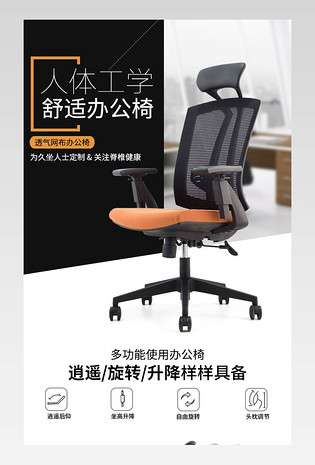 电脑椅办公椅网布椅办公家具详情页 