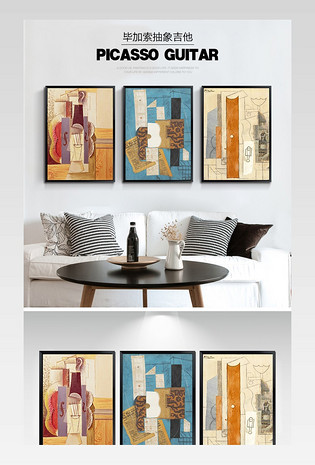 家居建材简约北欧现代家居挂画详情页PSD模板