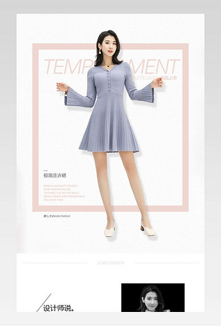 简约风女装连衣裙详情页产品描述页 