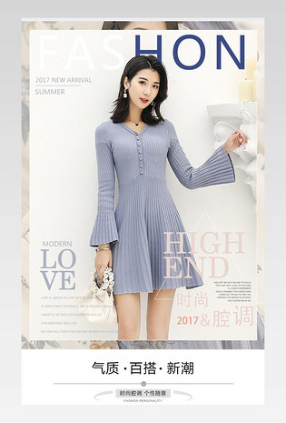 时尚腔调女装详情页产品描述页通用 