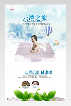 时尚简约床垫详情页产品描述页 