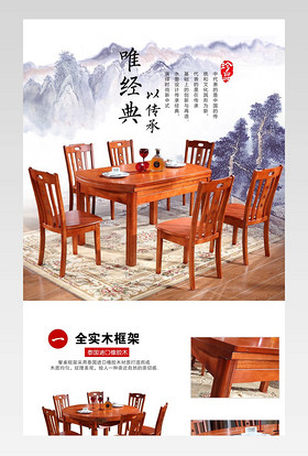 新中式简约实木餐桌详情