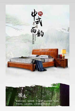 新中式实木床时尚中国风详情页