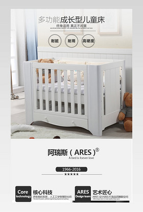 时尚简约婴儿床实木床详情页产品描述页 