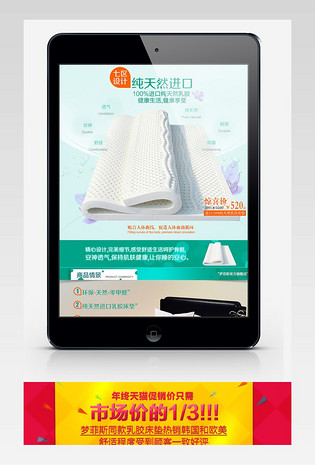 简约天猫家纺家饰乳胶床垫详情页源文件