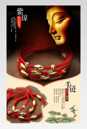 京东复古典雅中国风珠宝饰品通用转运银珠手链详情页
