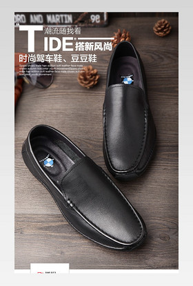 时尚驾车鞋豆豆鞋休闲鞋详情页描述 