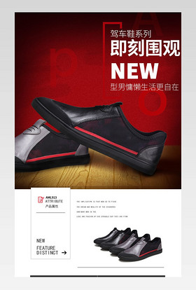 驾车男鞋休闲鞋懒人一脚蹬详情页描述 