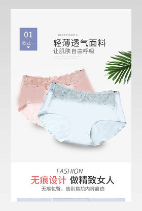 小清新女士碎花内裤三角裤宝贝详情页PSD模板