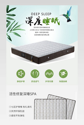 舒适简约床垫详情页产品描述页通用 