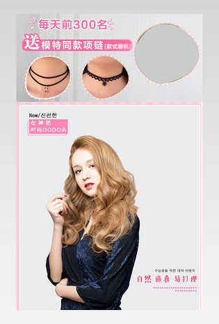 女装假发详情页设计时尚详情页通用 