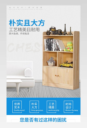 京东家装节时尚简约储物柜详情家居柜子详情页