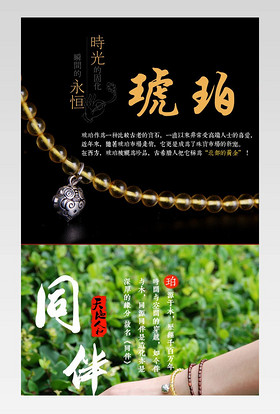 民族风珠宝饰品通用小叶紫檀手串详情页