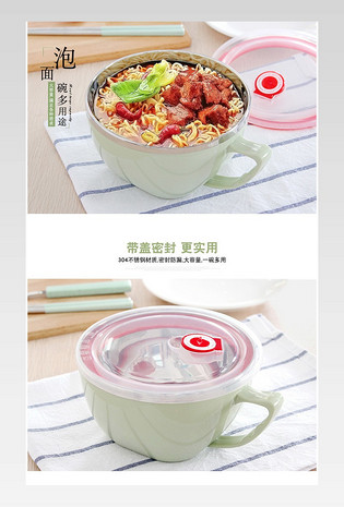 实用厨具304不锈钢泡面碗保温杯带盖密封多功能碗具蓝色粉色详情页