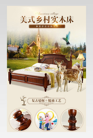 美式床详情页产品描述页通用   