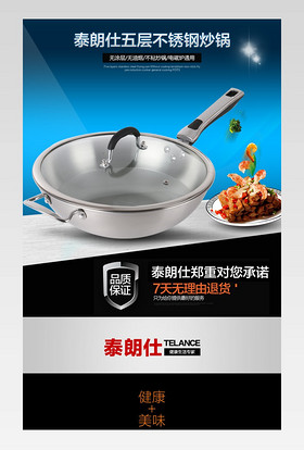 科技感厨房厨具不锈钢锅无油烟炒锅电磁炉详情页