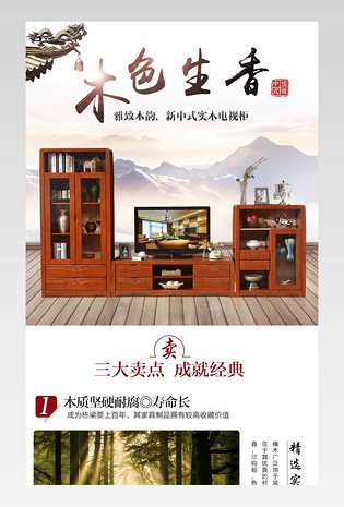 京东家装节新中式实木组合电视柜详情
