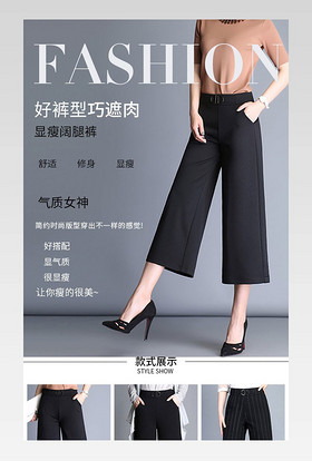 女装女裤女装阔腿裤哈伦裤休闲裤宝贝详情页 