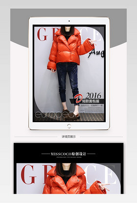 羽绒服爆款详情页psd模板时尚女装海报