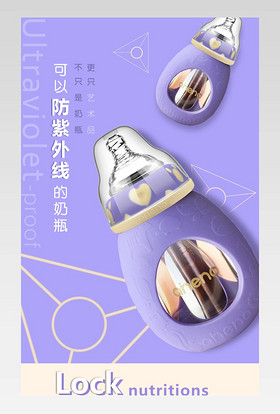 婴儿宝贝新生儿奶瓶奶嘴店铺详情页PSD