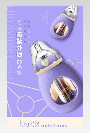 婴儿宝贝新生儿奶瓶奶嘴店铺详情页PSD