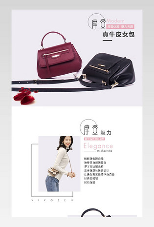 个性简约单肩女包详情页产品描述页